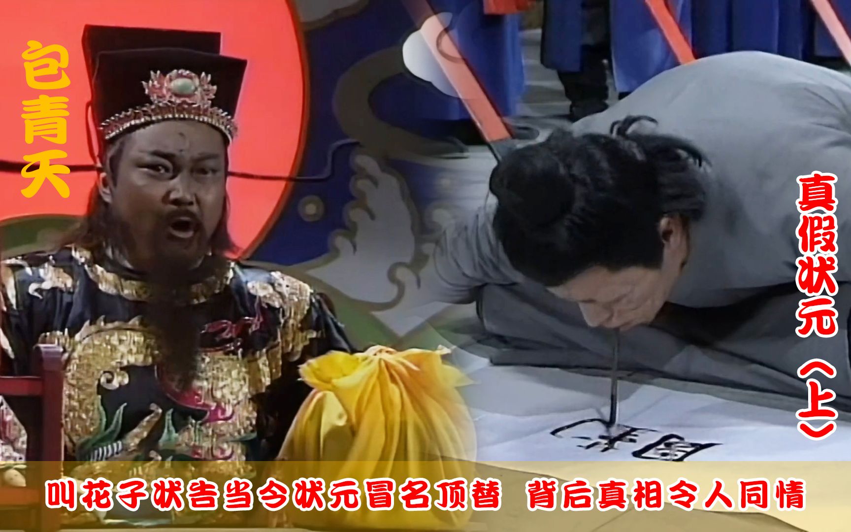 叫花子找包拯伸冤，含笔写出二字，竟牵出一桩令人发指的奇案！