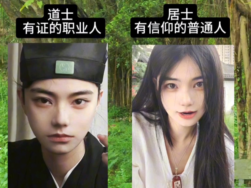 普通人如何入道？流程详解，怎样成为一名道士？皈依、传度、教职、授箓各代表了什么？从新手到天师要经历哪些流程？道士的收入？