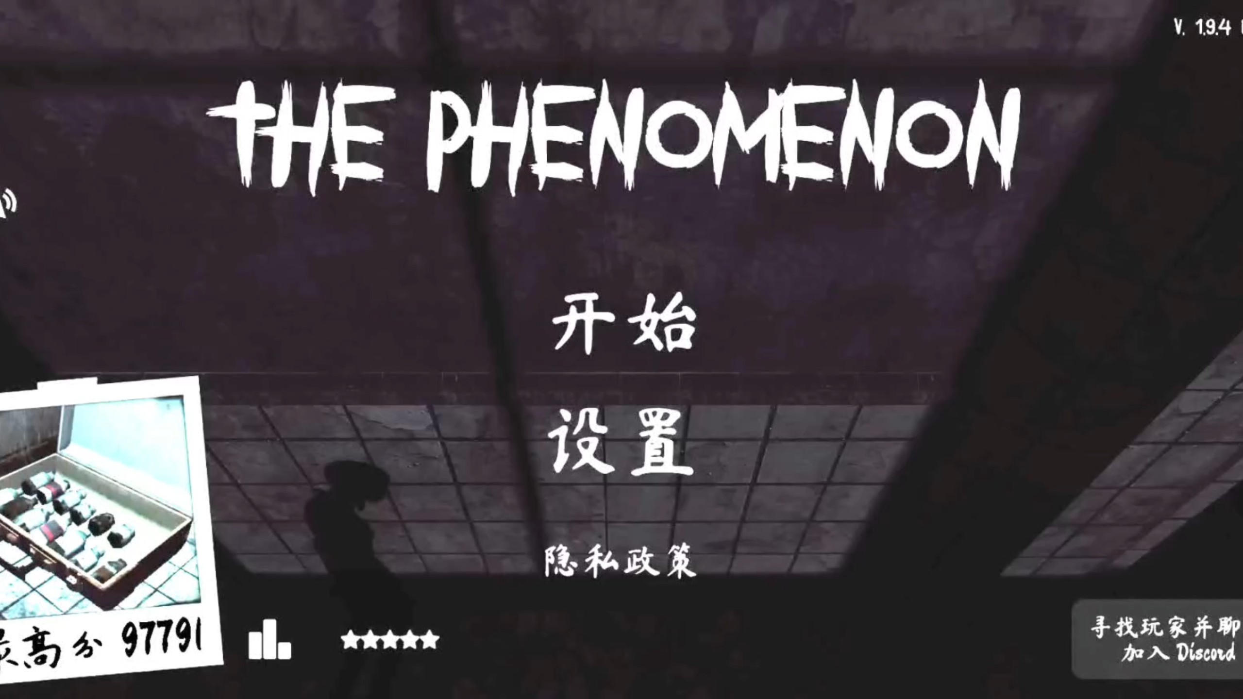 the phenomenon全流程通关！