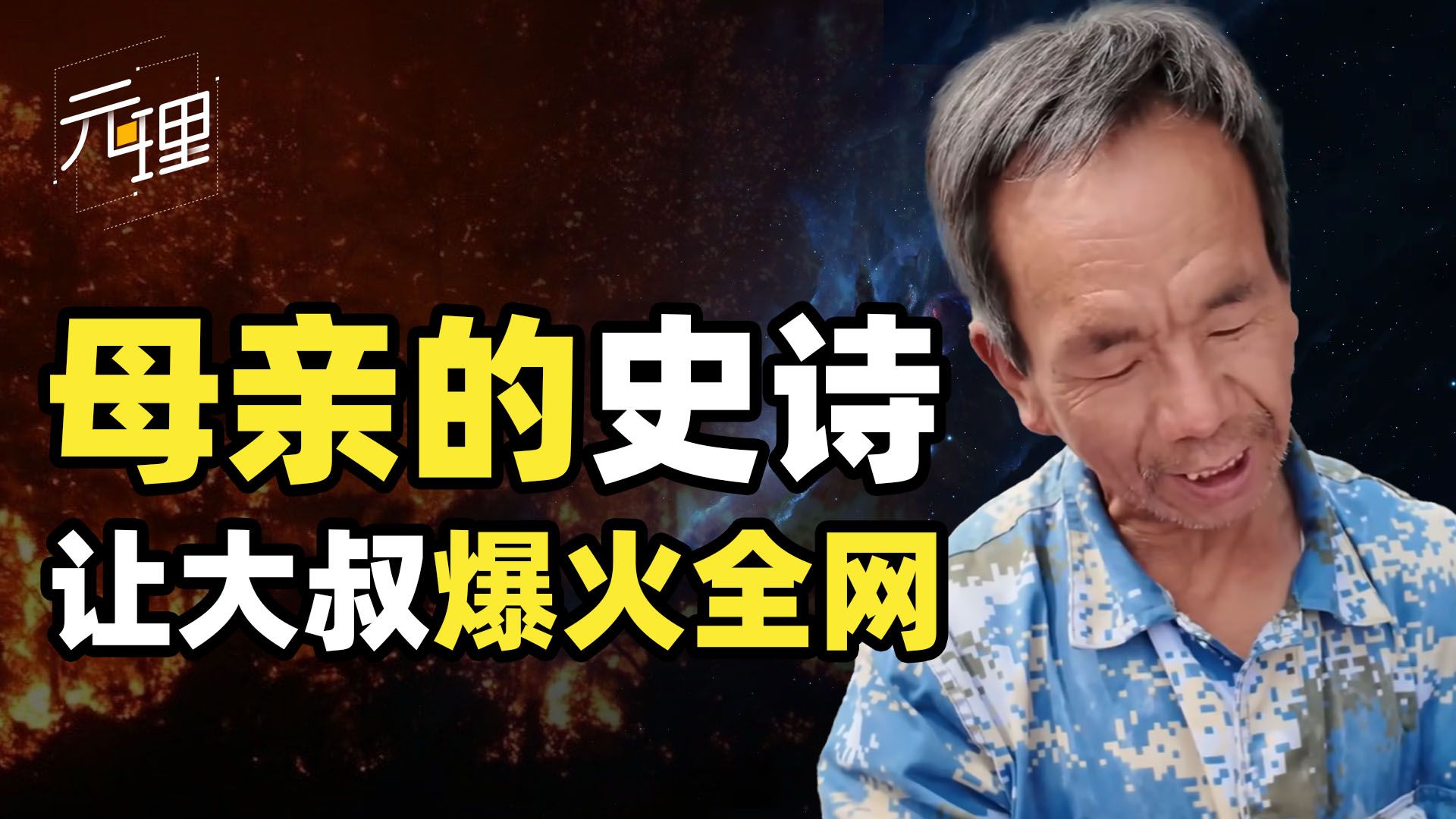 在大叔镜头的结尾，这个构图简直绝了！