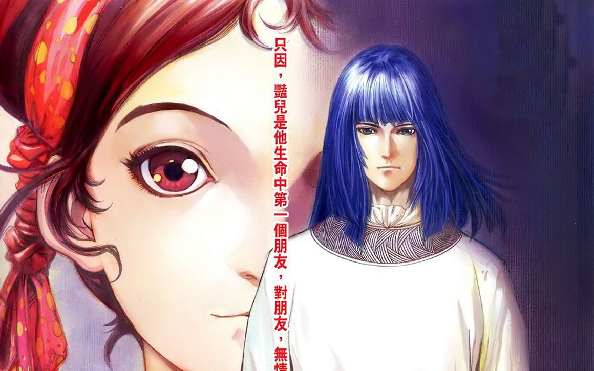 【清风】四大名捕第2期 无情的情
