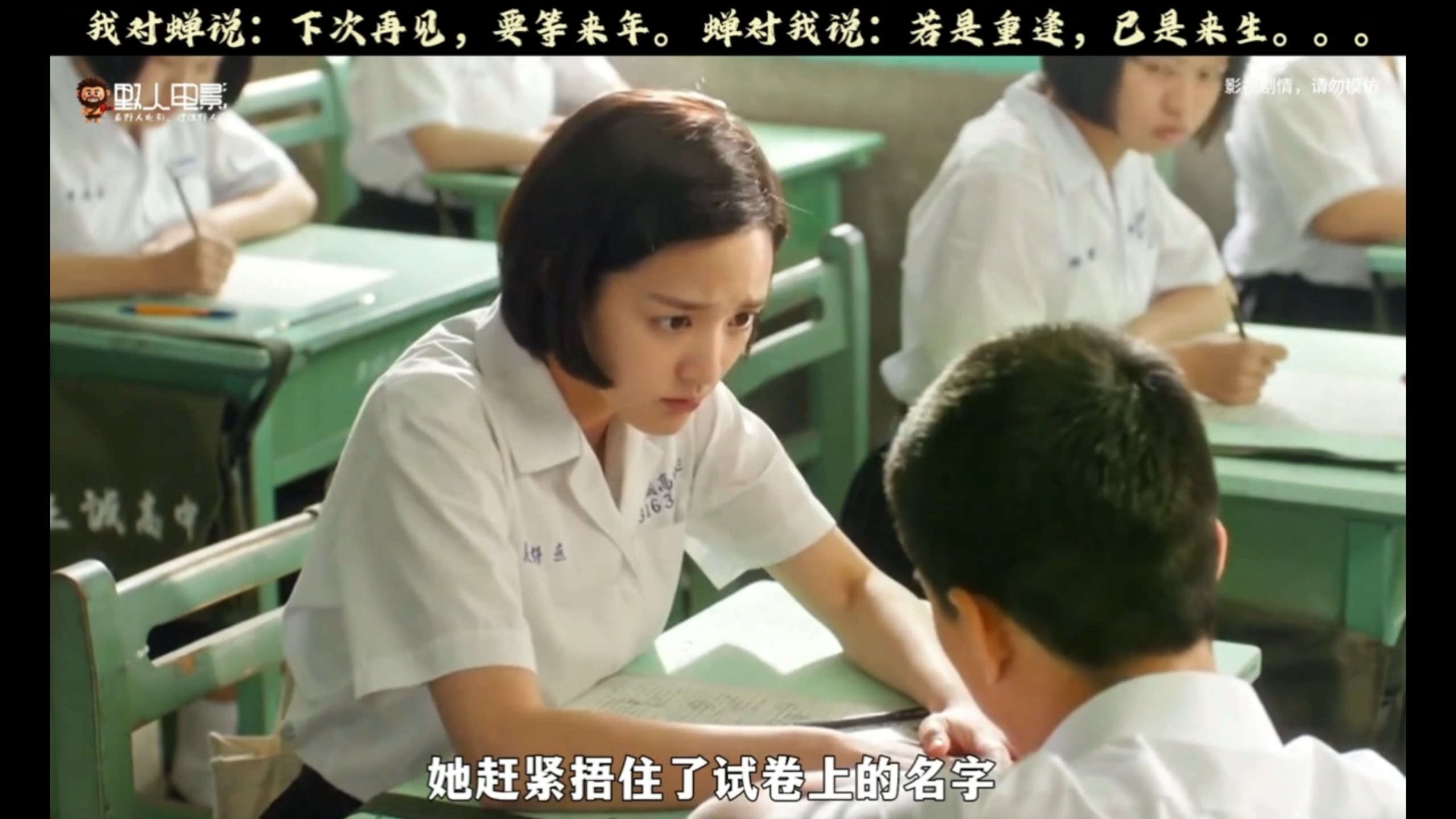 一口气看完校园高分电影《斗鱼》，开头甜蜜结尾虐心，没备纸巾者慎入！