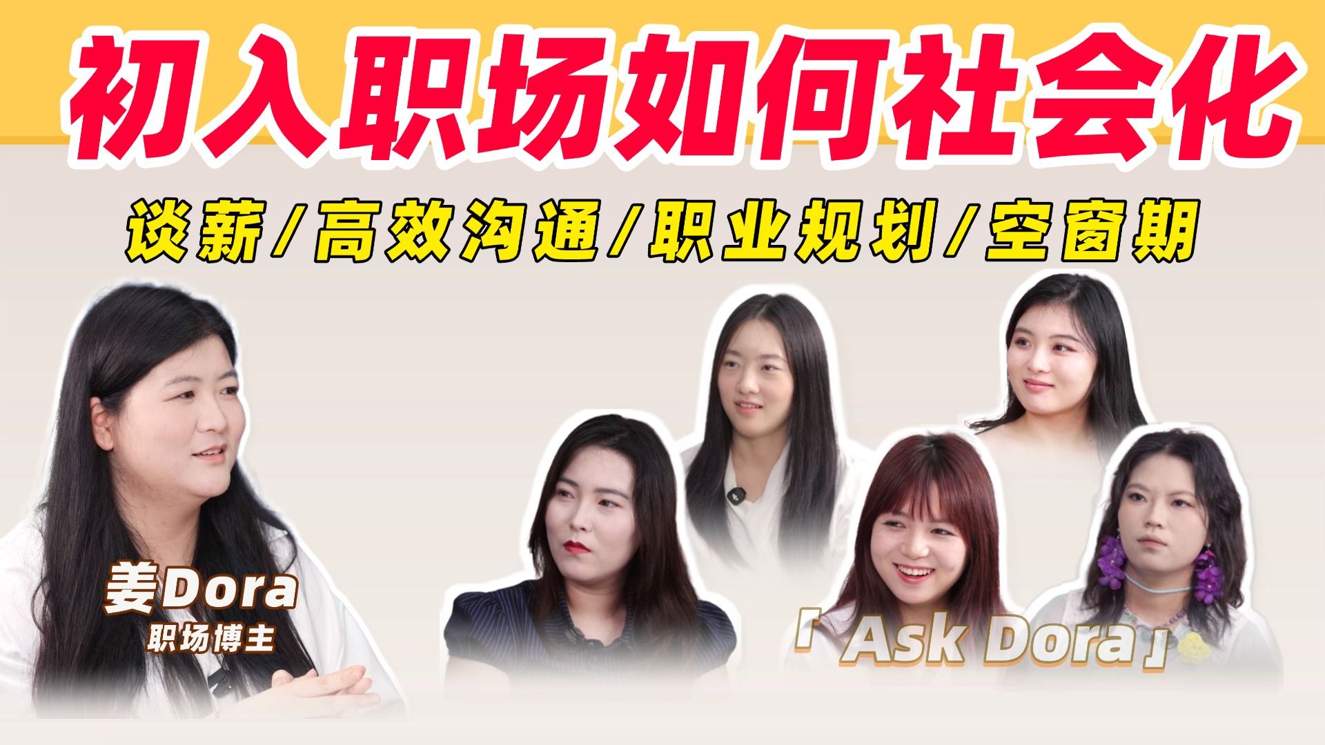 让别人觉得你工作能力很强的技巧｜初入职场如何社会化？