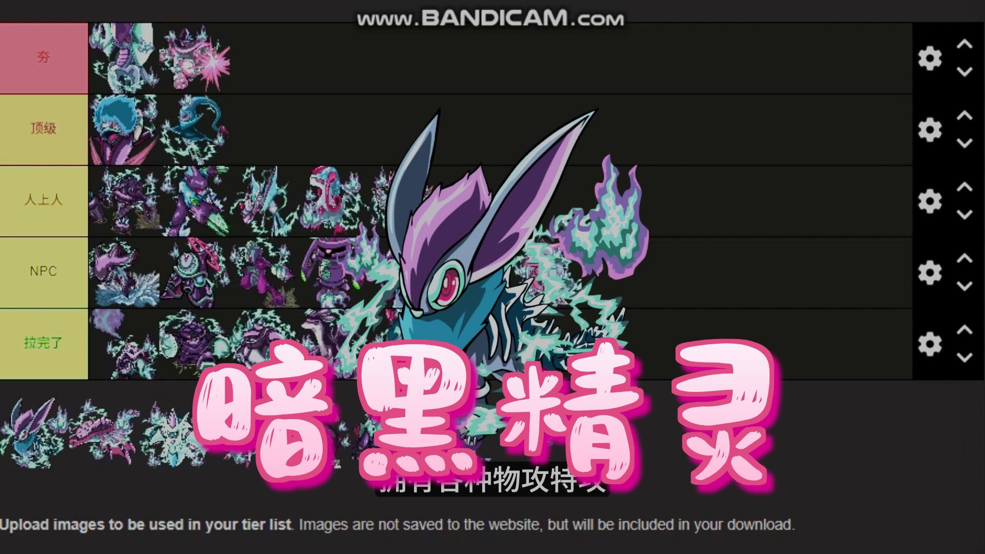 【个人向】赛尔号反物质boss精灵锐评