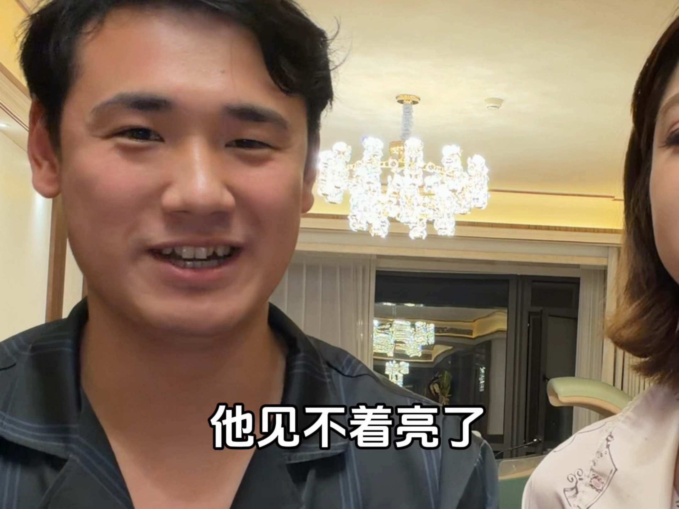 两个人都是小气鬼
