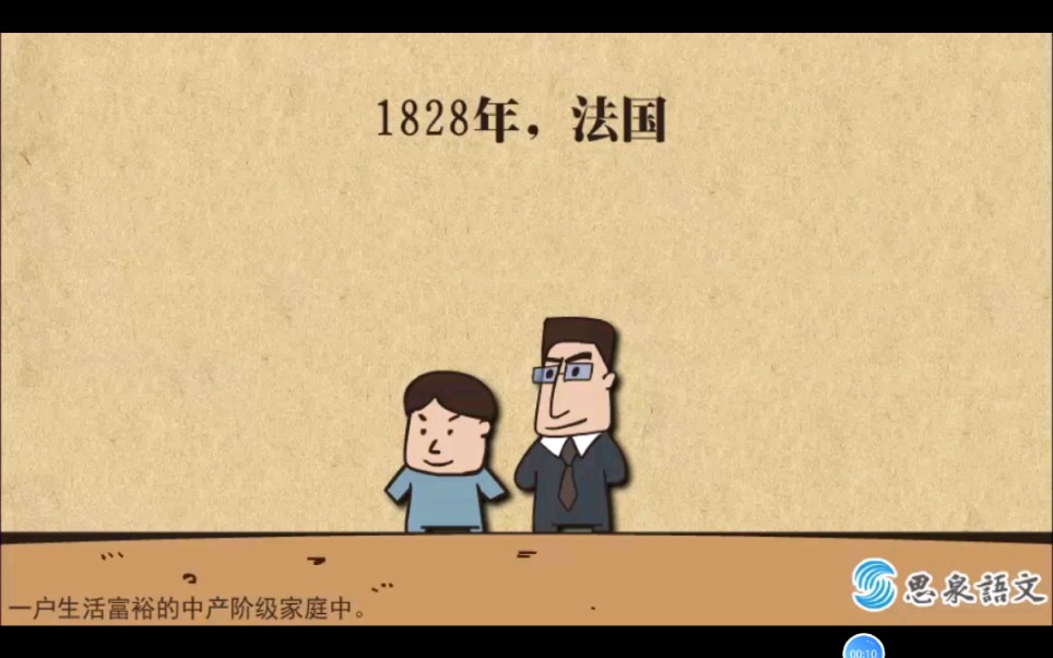 凡尔纳——科幻大师