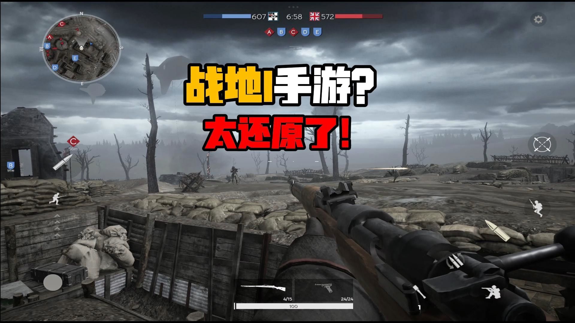 战地1居然出了手游？这也太还原了！