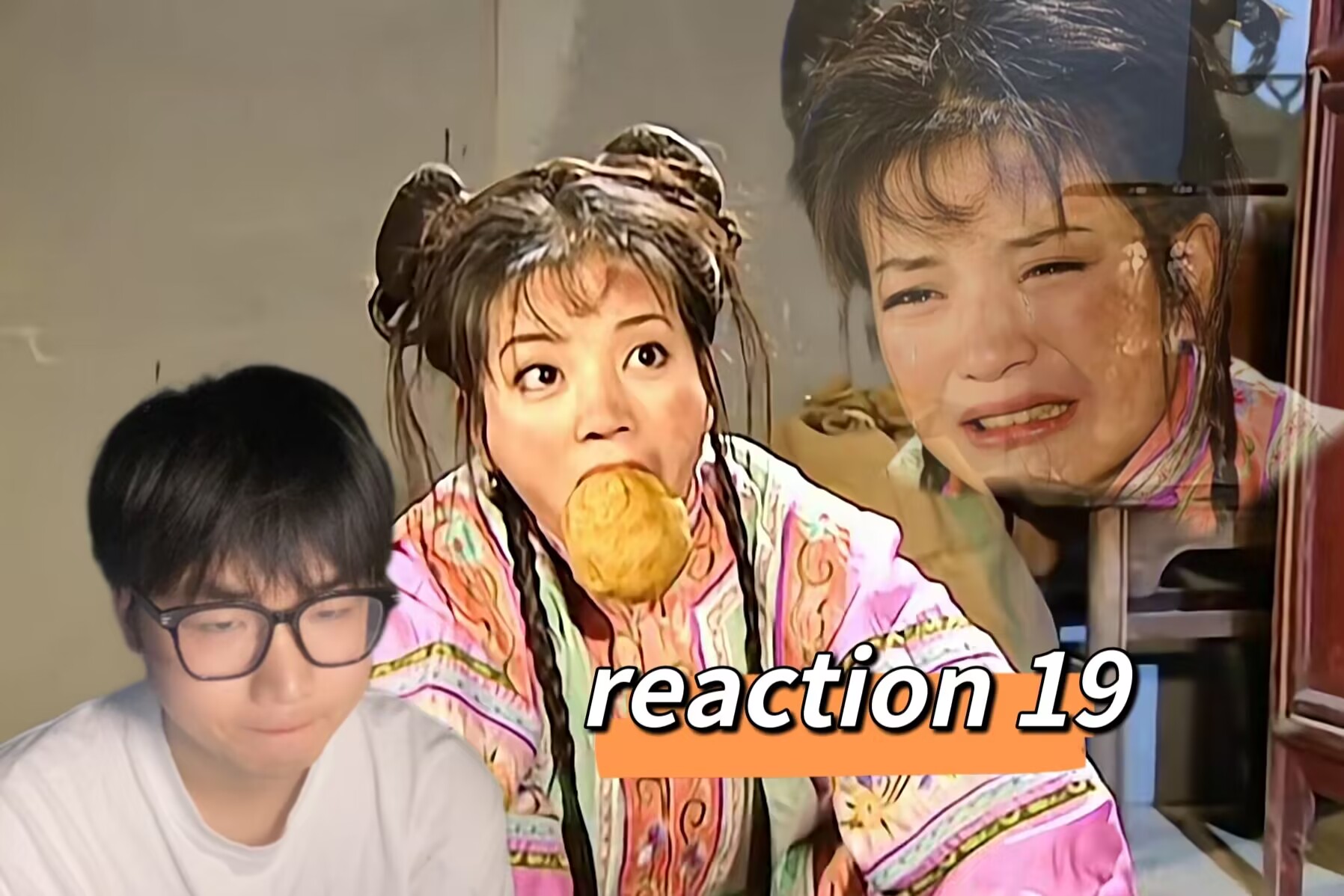【还珠2reaction 19】小燕子被黑心老板压榨，太惨了