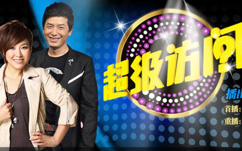 超级访问 2011 合集