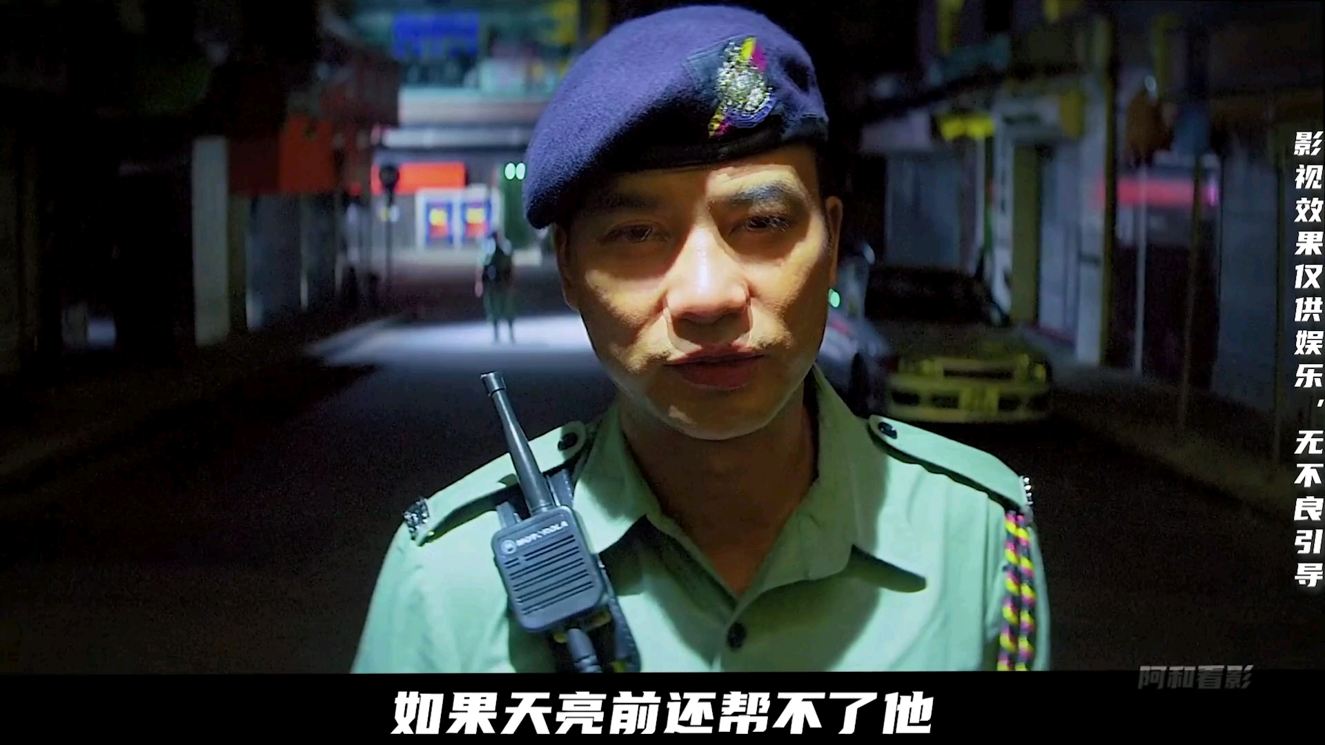 “开两枪吧长官，报告比较好写，还会得到赞赏！”重温经典港片《机动部队》