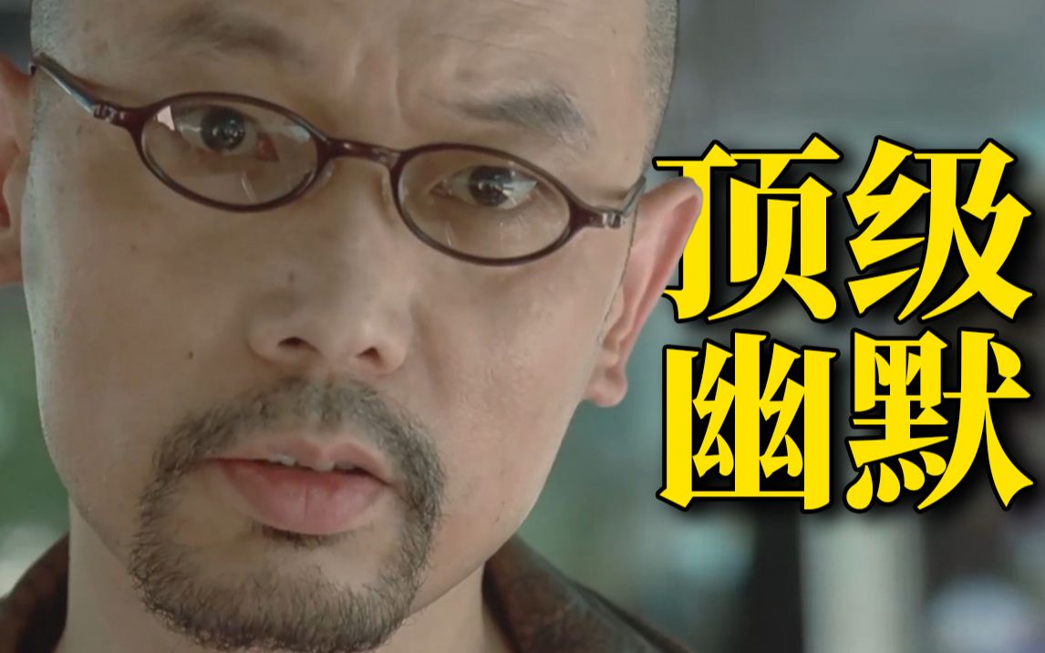 20年前的真预言家！冯小刚用《大腕》告诉我们，最极致的讽刺叫现实！