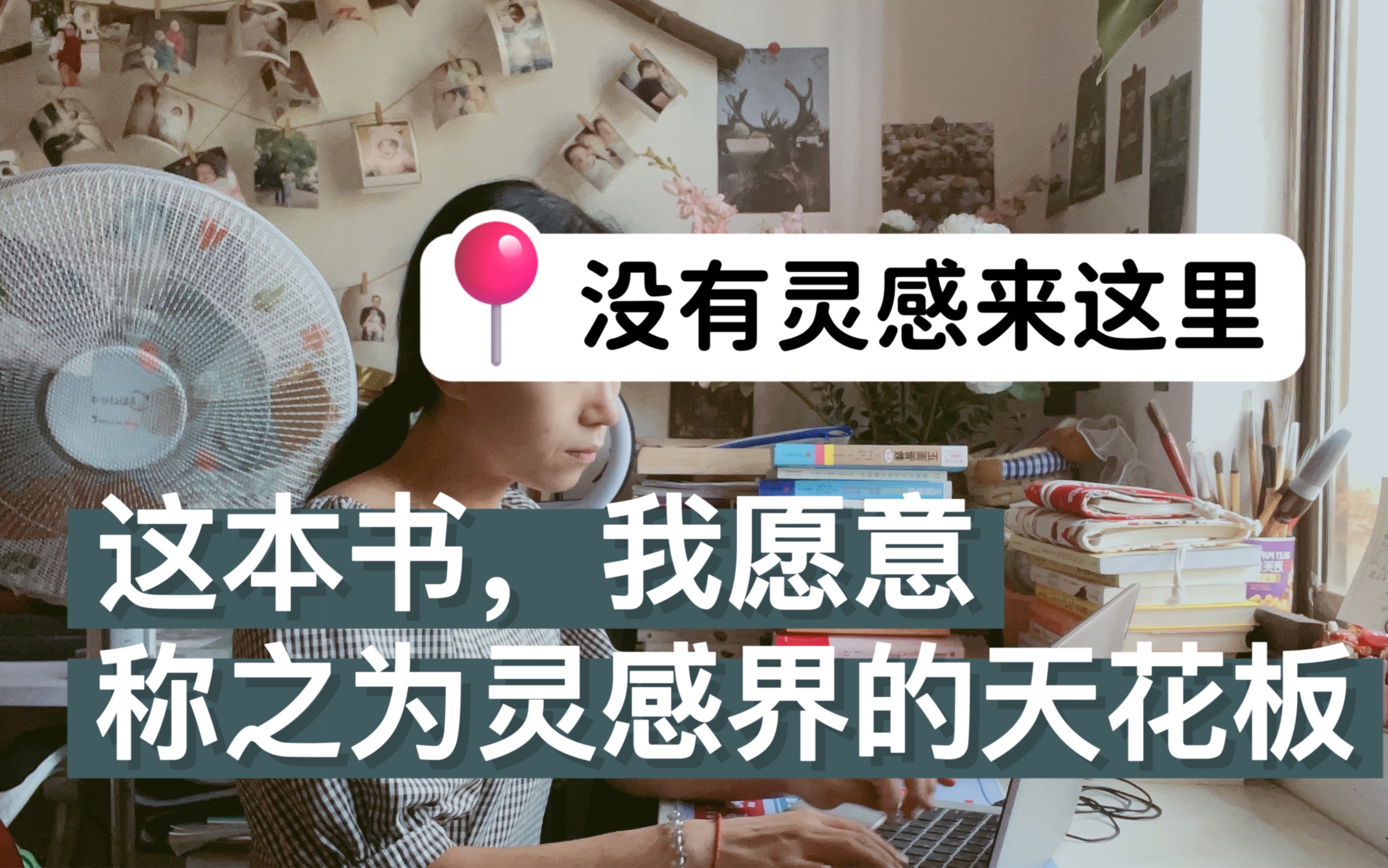 你不是没有灵感，你只是没有去挖掘，快来看宝藏灵感书。