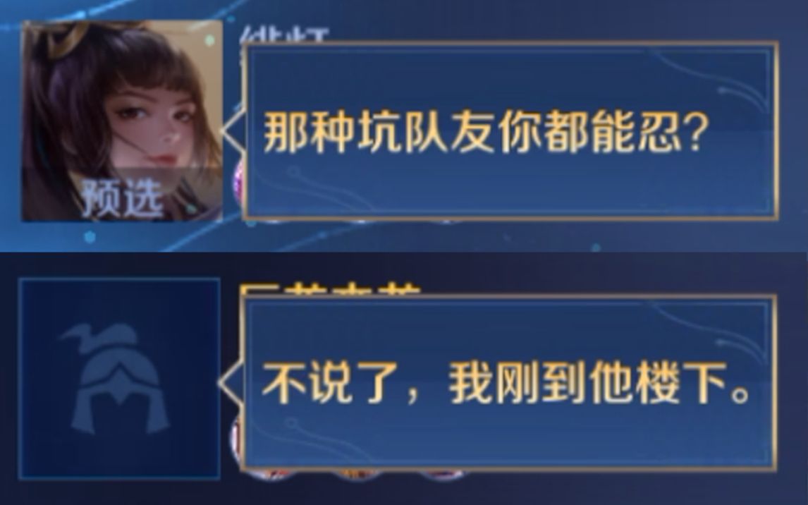千万别和“看起来脾气好”的队友面基，因为……