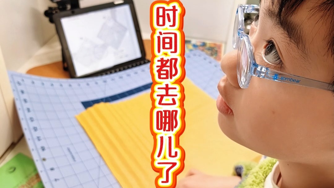 时间都去哪儿了？