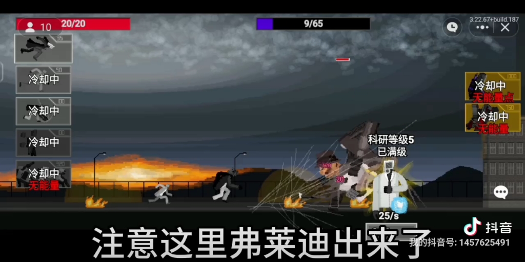 skibidi逆袭：沙盒新关卡《生死时速》