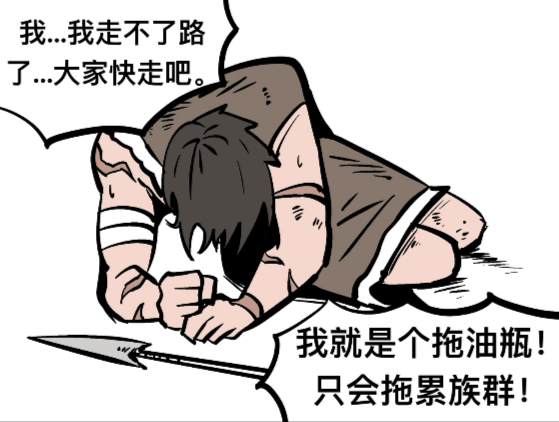 数万年前…断裂的骨头第一次开始愈合…