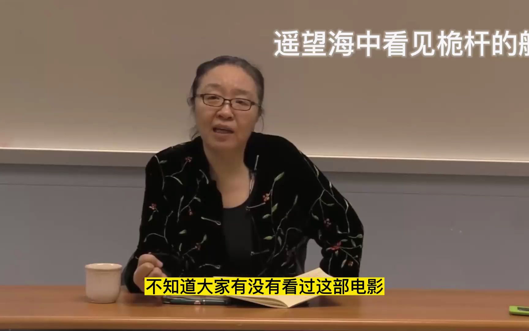 福柯：这样一种纳粹法西斯狂徒的X爱化是为了历史书写的目的 历史记忆1   戴锦华- 北大教授