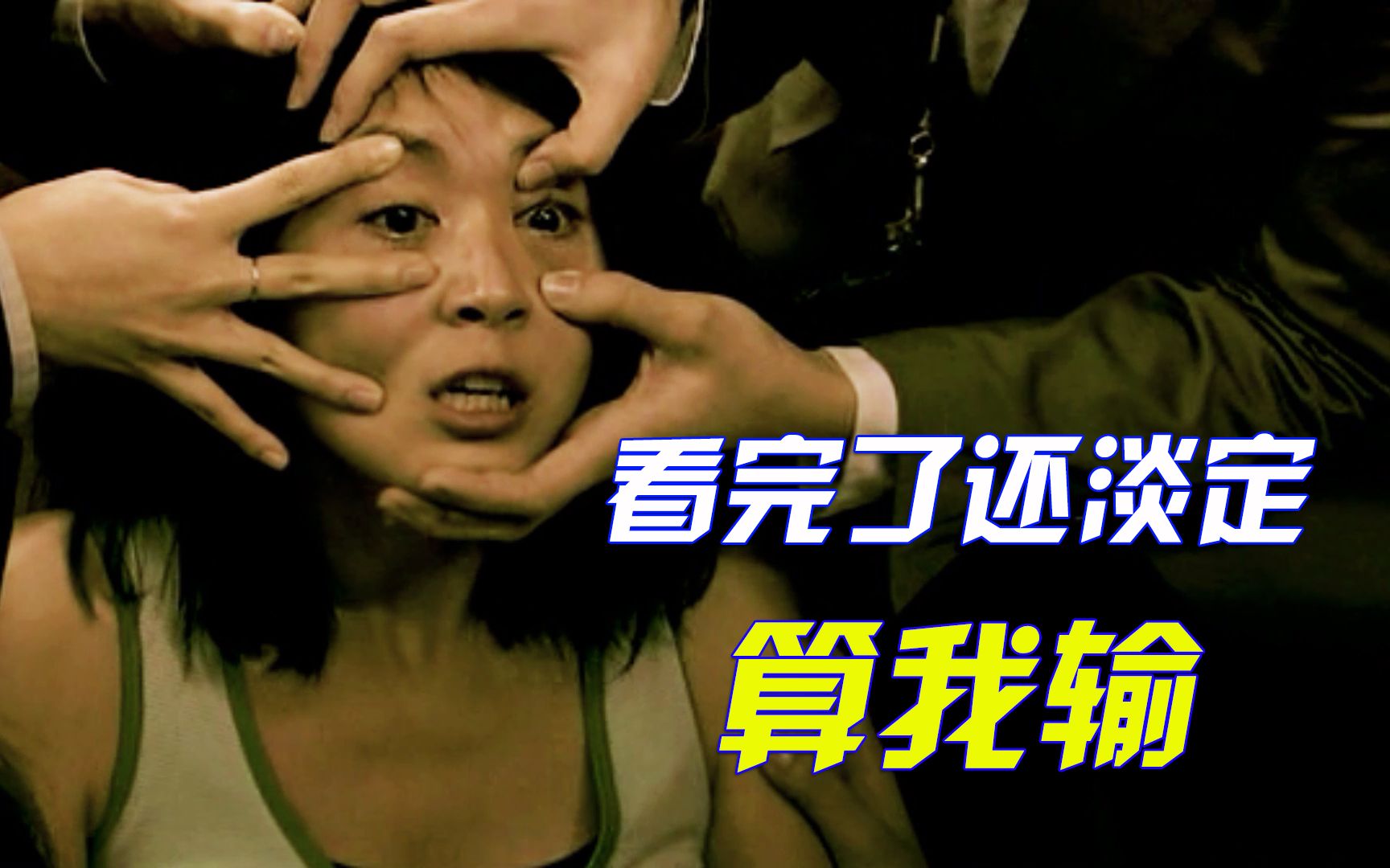 剧情片：直击底层女性生活，被扒的一干二净，一部看了让人愤怒的电影，短暂的生命