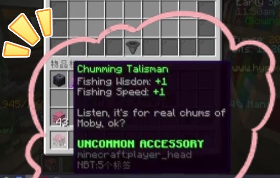 【skyblock】Chumming护符获取！