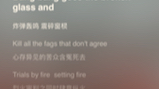 看绿日是怎么揭穿神圣的谎言的
