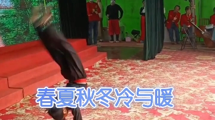 曲剧《人生如戏》