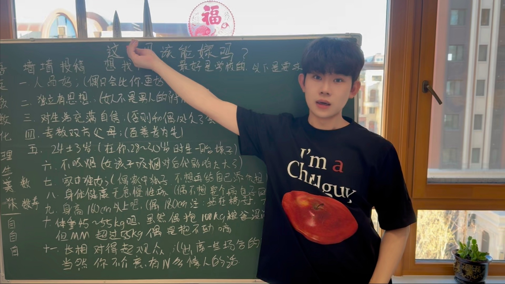 这个自信男孩能嫁吗？