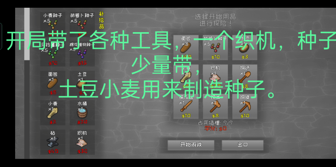 酷似环世界！高难度手游going deeper ！入更深！《殖民地建筑模拟器》五个刁民的奋斗史 第一期