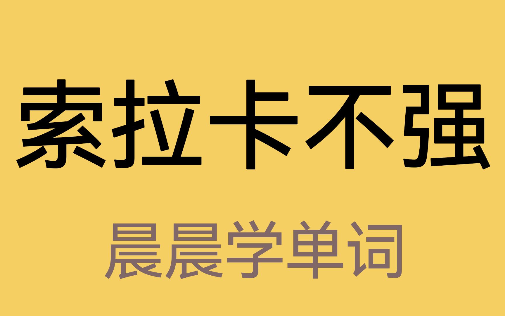 英雄：hero