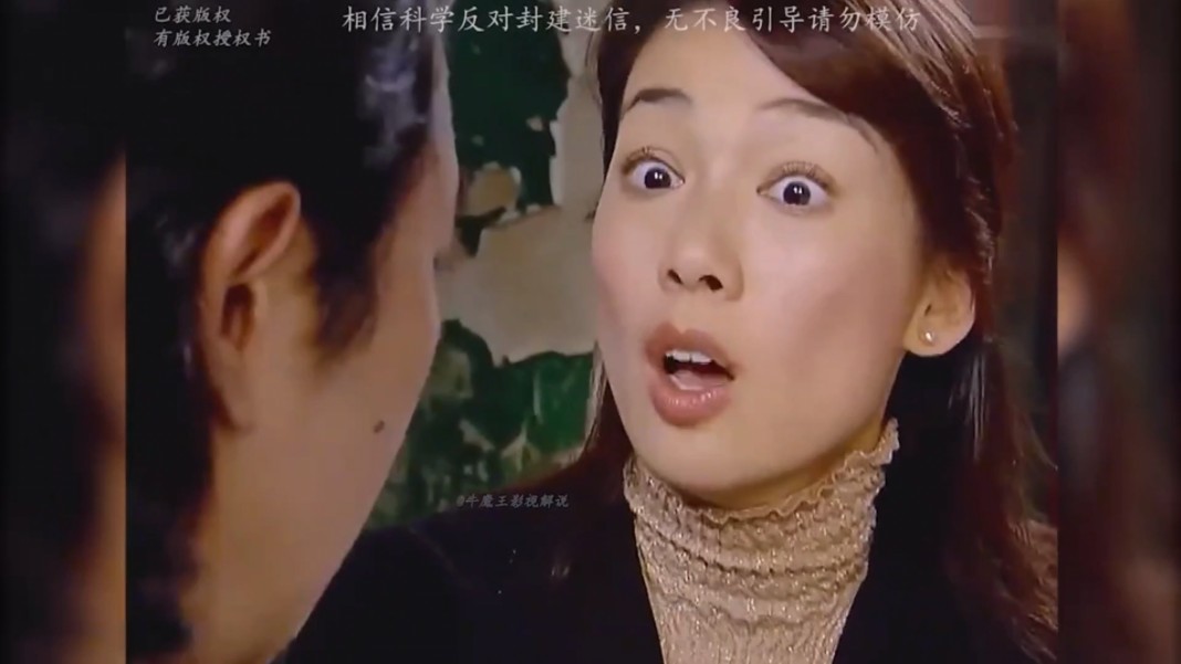 轰动全港的真实事件改编而成，几个女子沉迷风水后竟全部离奇出事，。影视解说