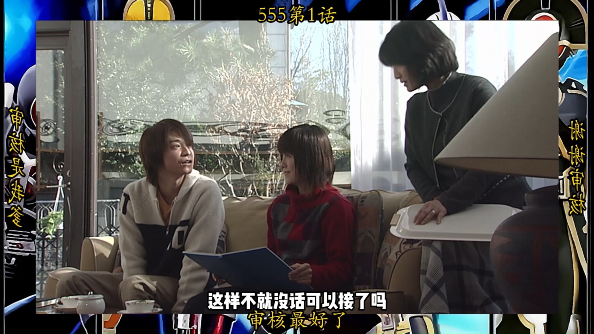 【1080P】蒙面好汉三条五【全部更新完毕】