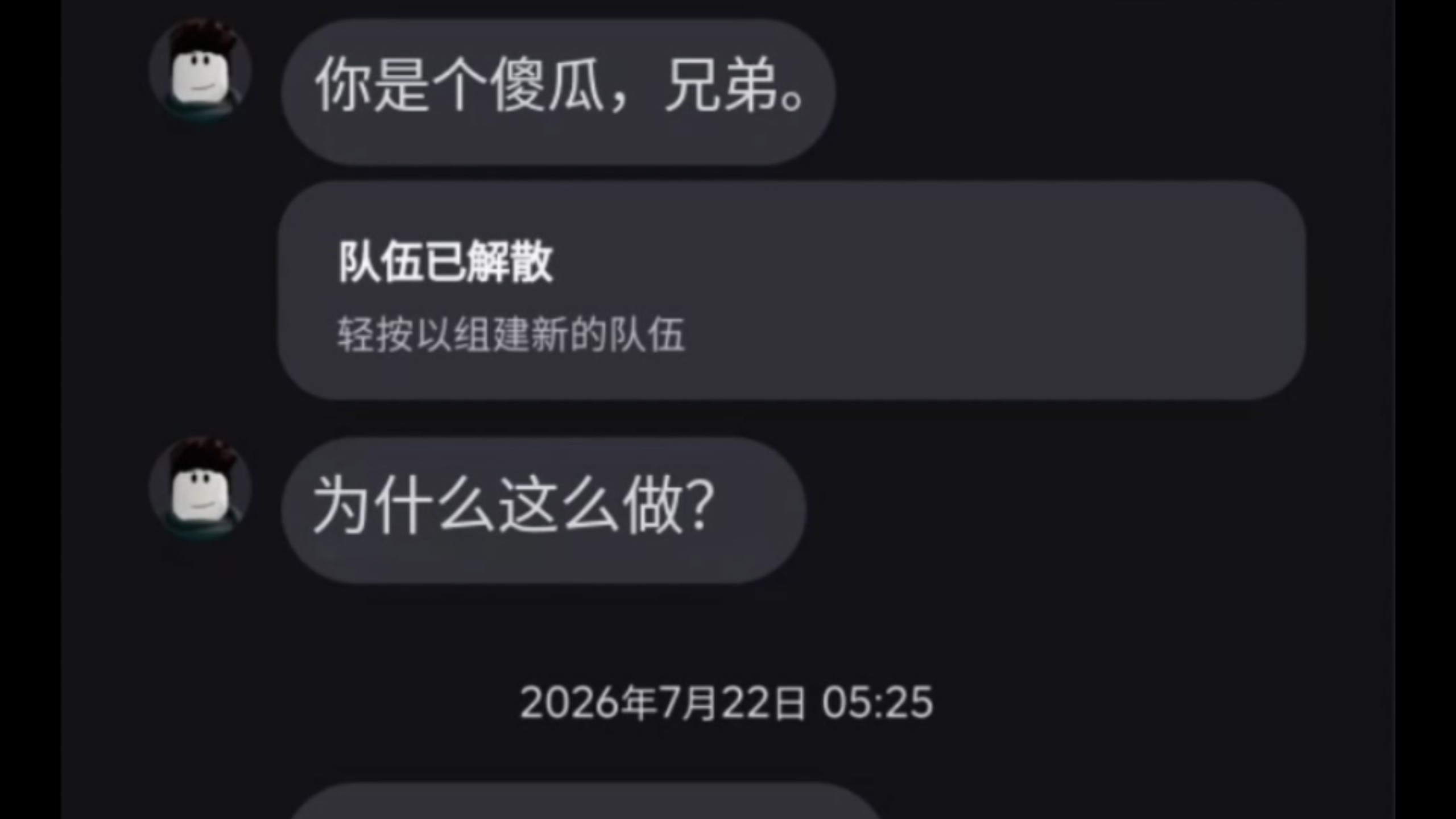 我的心碎了，心碎了。