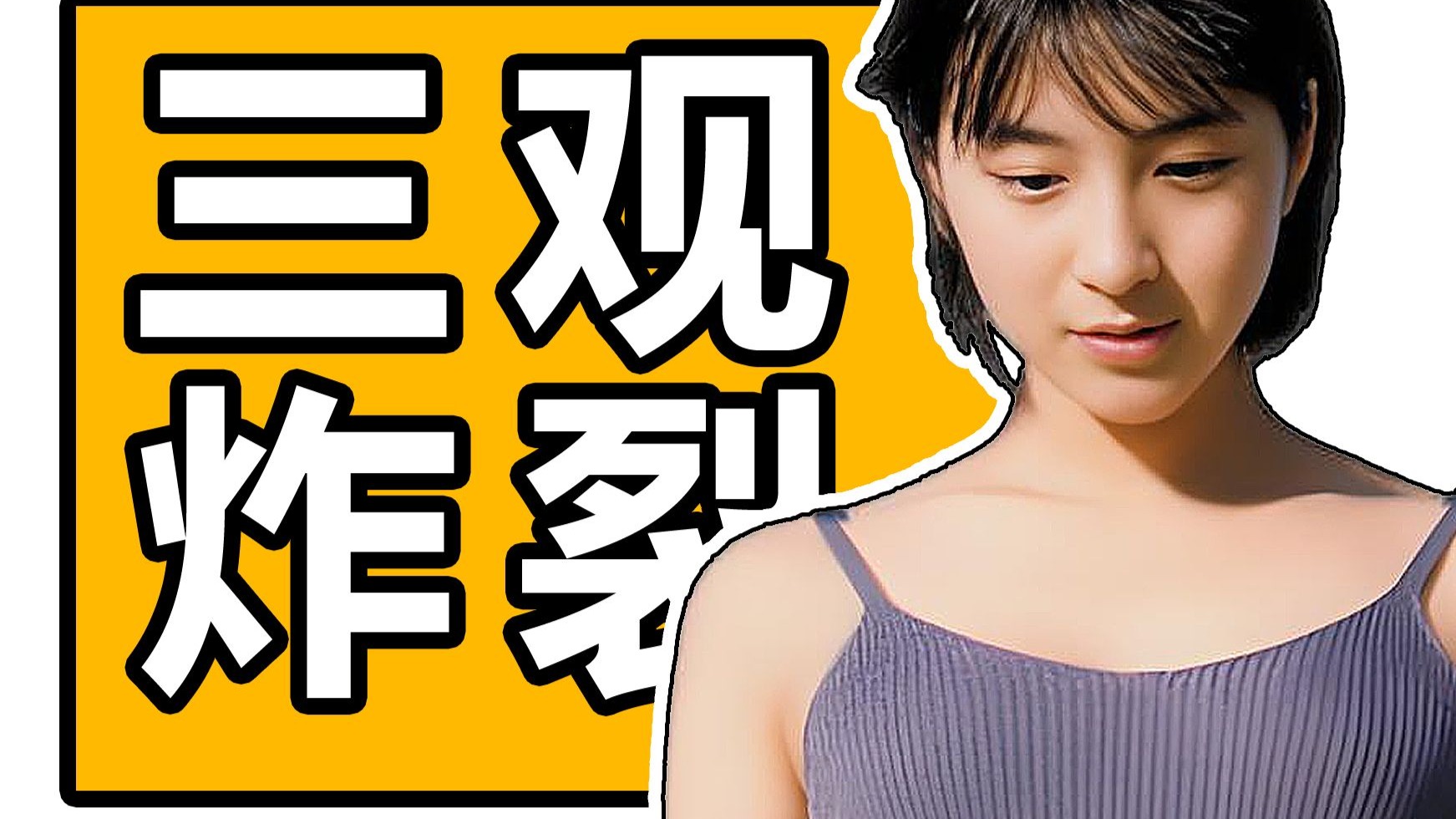三观炸裂！妻子灵魂进入女儿躯壳！男主崩溃！沉浸式解说东野圭吾《秘密》