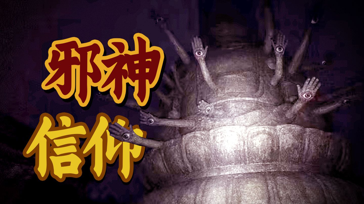 血肉献祭、全村共谋！邺山村的后山藏着一个古老的秘密。爆款民俗微恐ARG解密游戏《邺山彼处》
