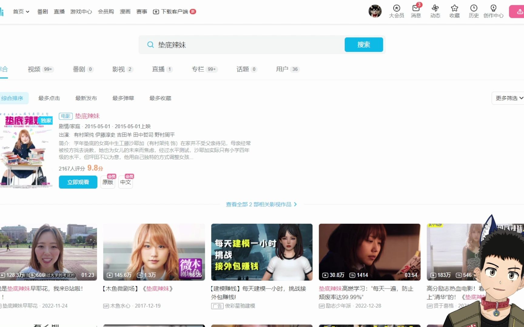 【是苍绒喔】 陪小狼看垫底辣妹吧！2023年2月17日(星期五)