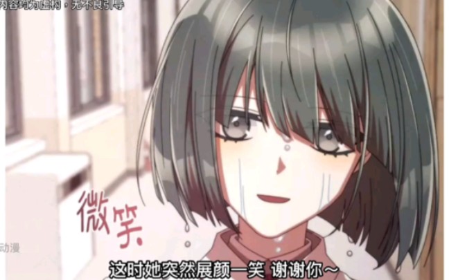 第4集｜女机器人怎么上厕所，你们见过吗 #咚漫漫画 #漫画解说 #有声漫画