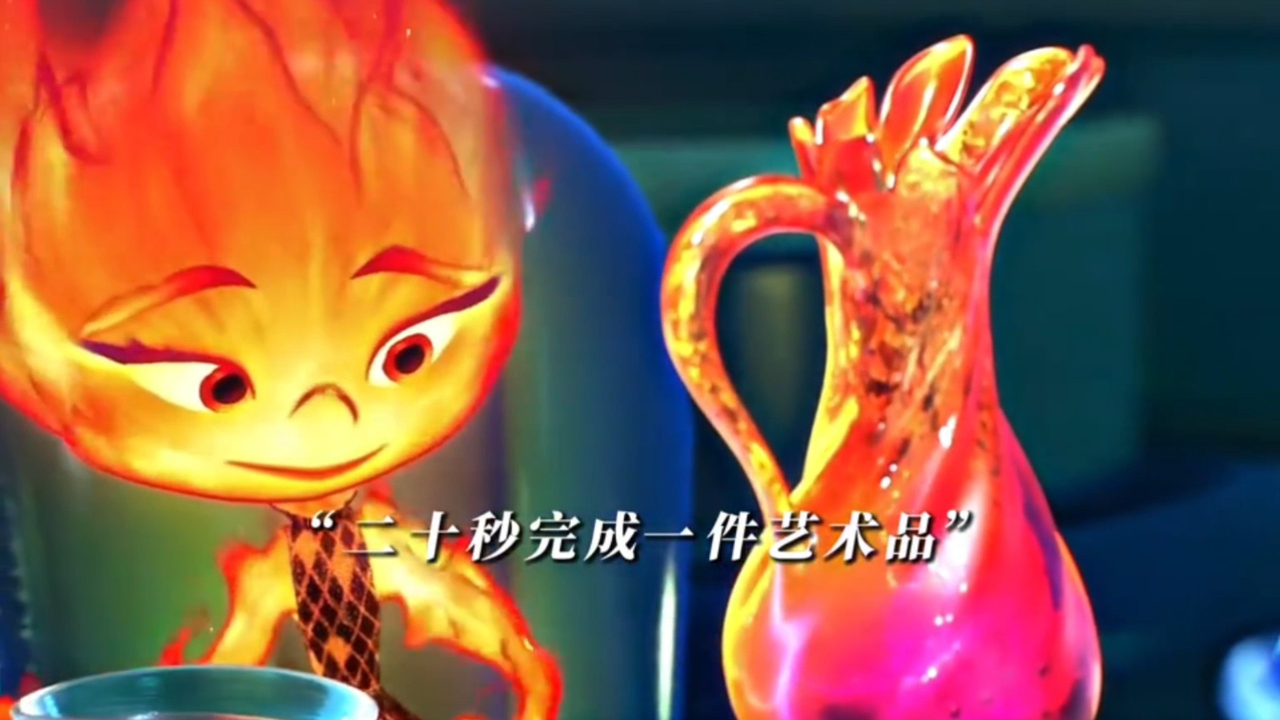 火能熔砂锻玻璃，水能千变塑身形