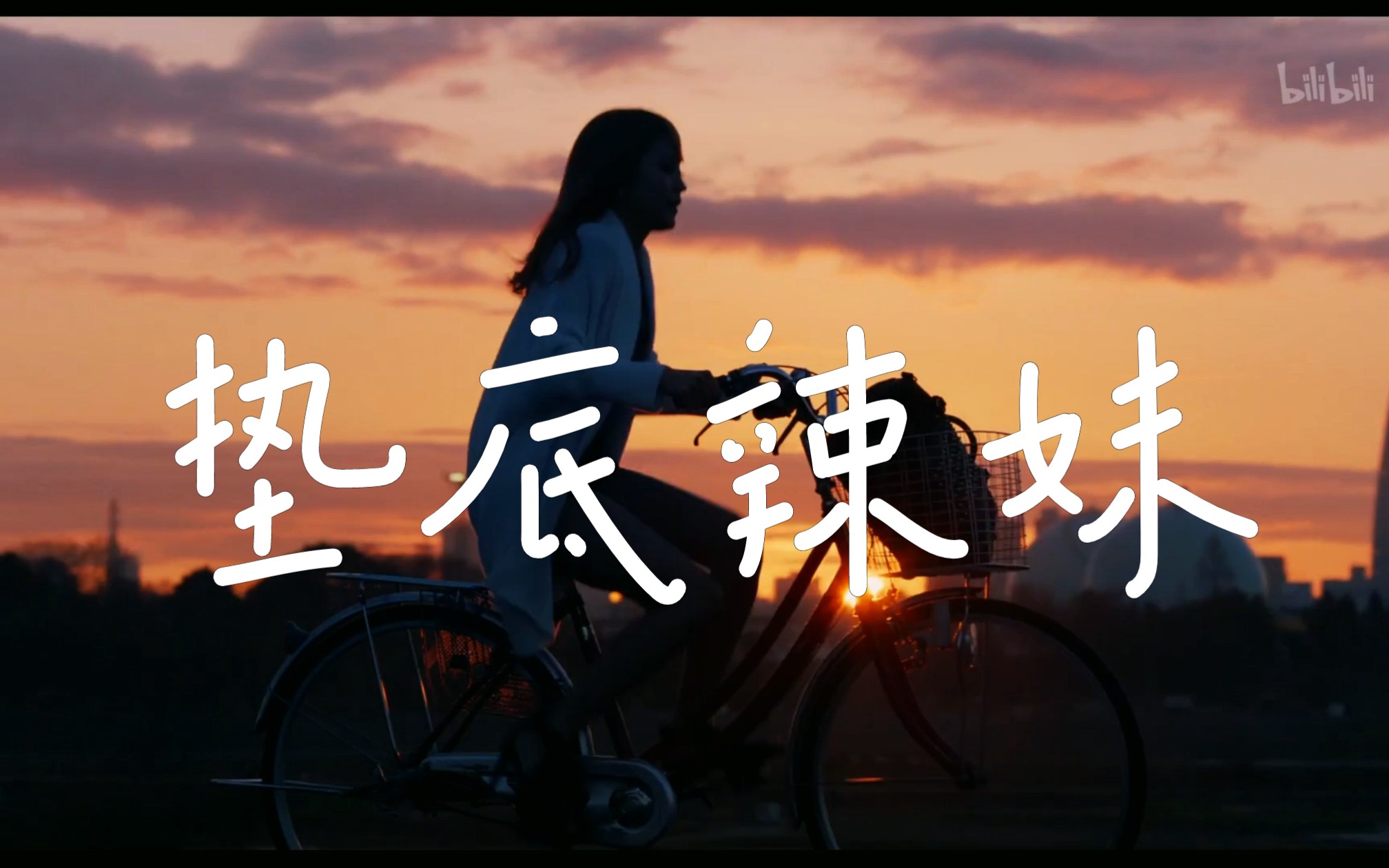 《垫底辣妹》坚持不下去了就来看看