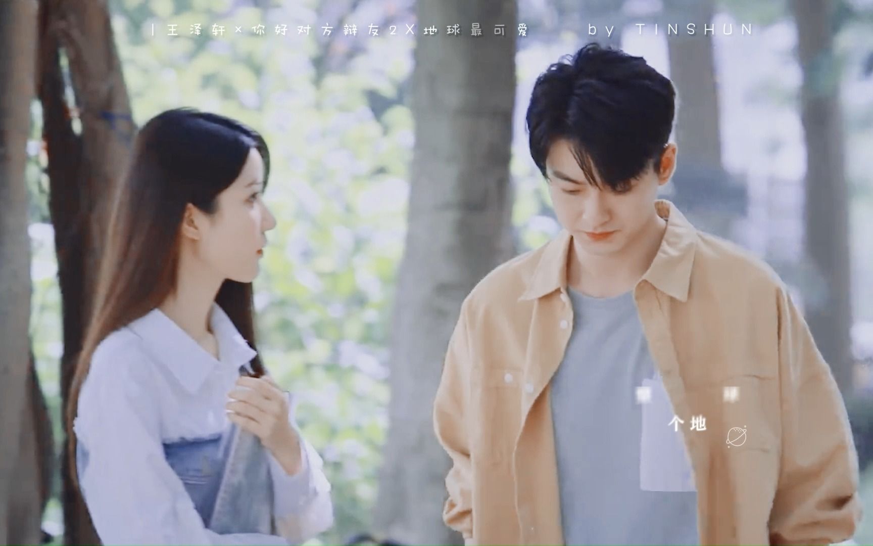我 真 的 会 被 马 楠 迷 倒 | 王泽轩 |你好对方辩友2