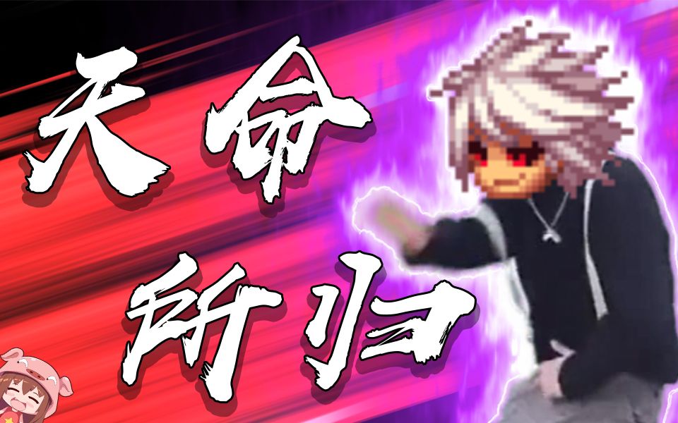 【DNF】我，大红神，天命所归