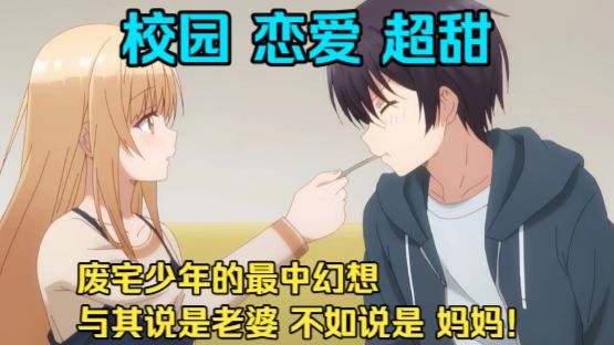 【隔壁的安吉拉大人】全12集 超清中字（2H处倒立）
