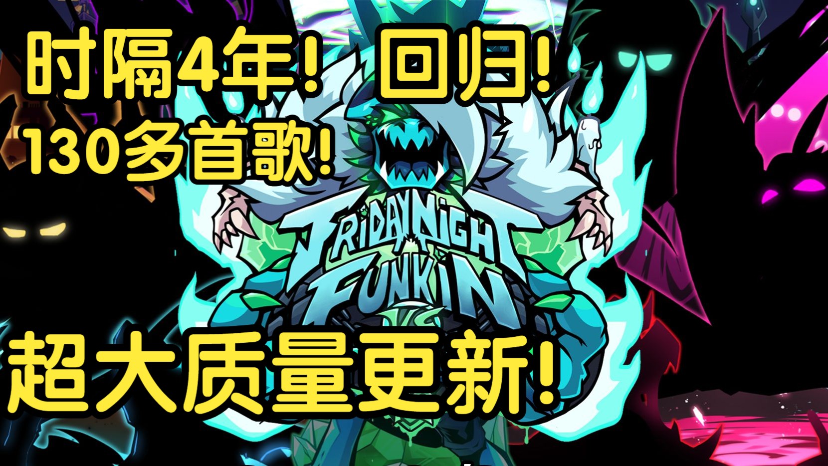 （主线剧情中文字幕）时隔4年的回归！！FNF优质高难模组 vs Retro Spector part2 全流程最高难度流程演示