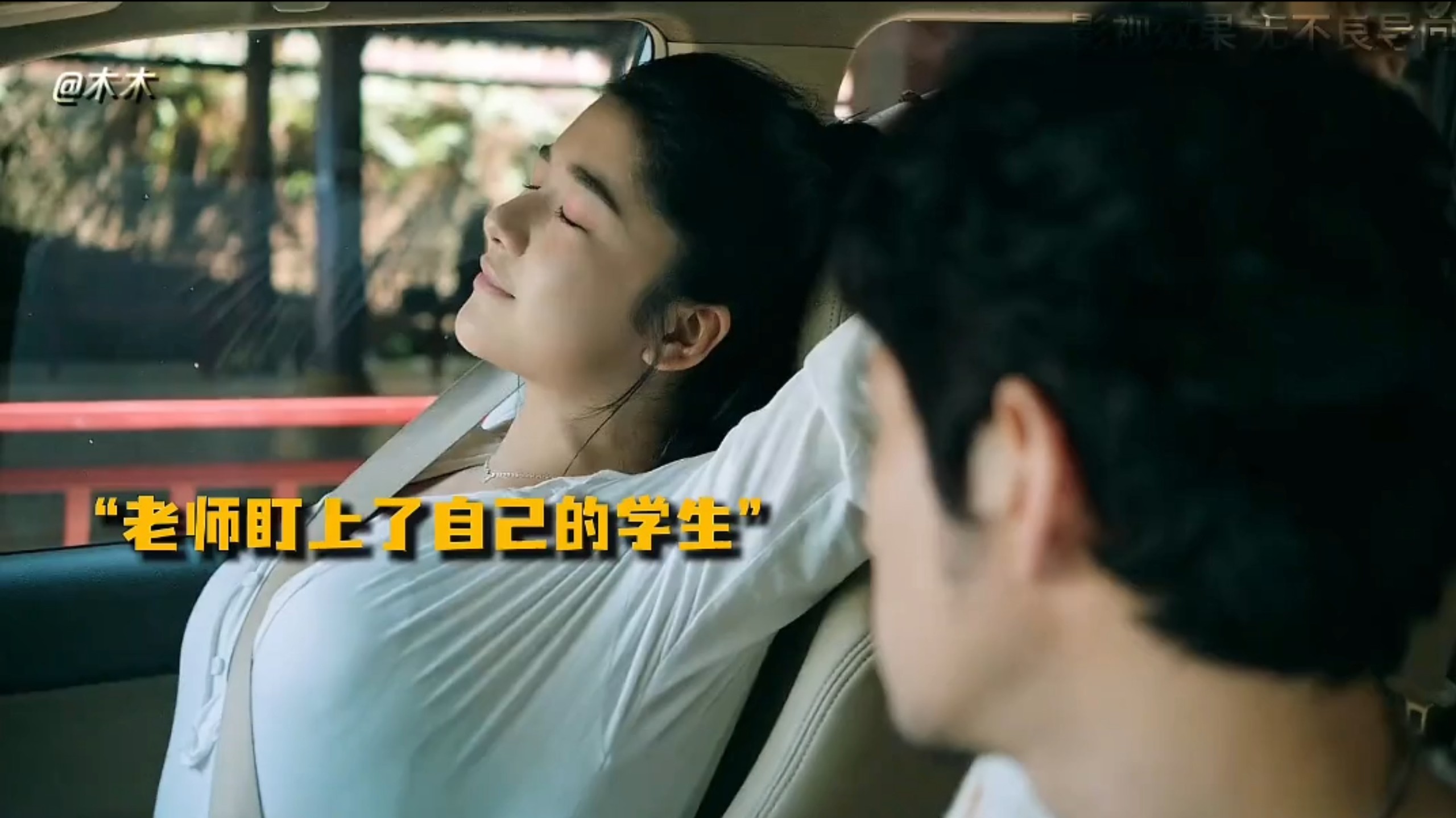 因为一个片段看了整部剧