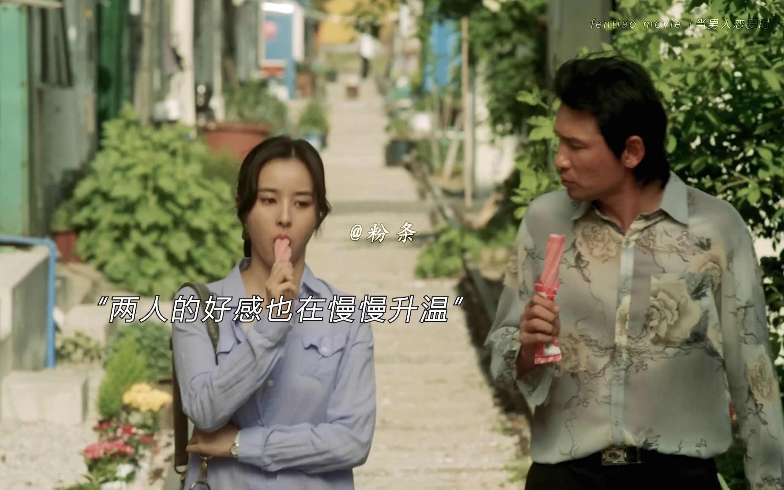 “第一次见到你时 我就喜欢上你了”