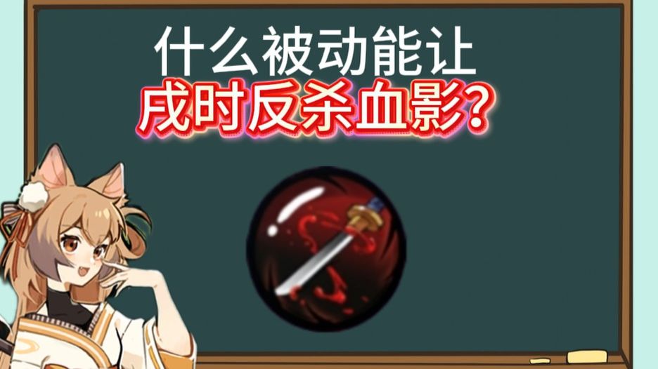 【血刃】玩法全解析，低配也能把把带飞队友