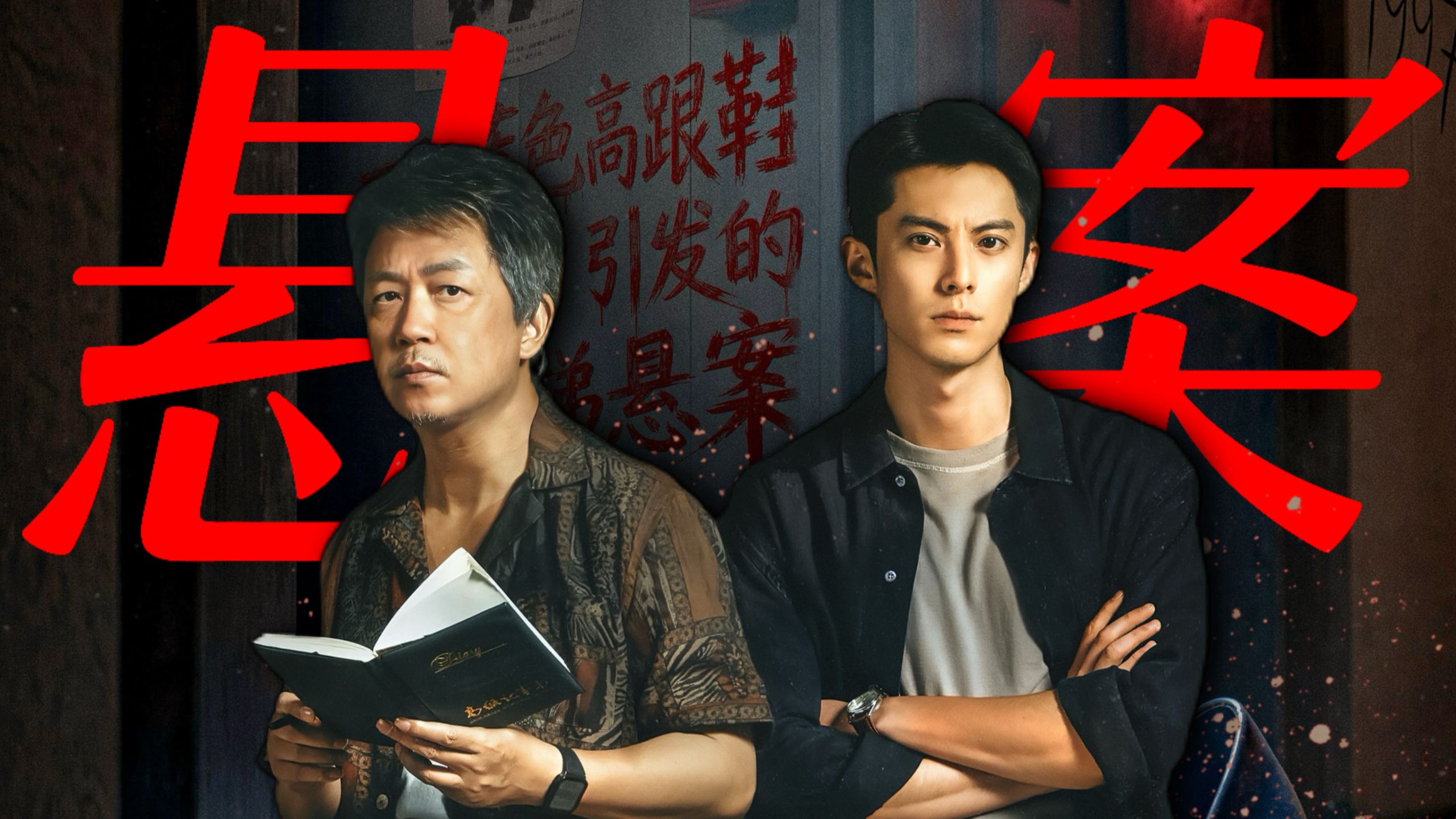 食人魔楼！一集上头！诡异女人背人上十八楼后神秘失踪？最完美的犯罪？《黑夜告白》P1