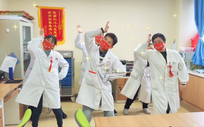 在医院科室带主任跳Omg迎新春