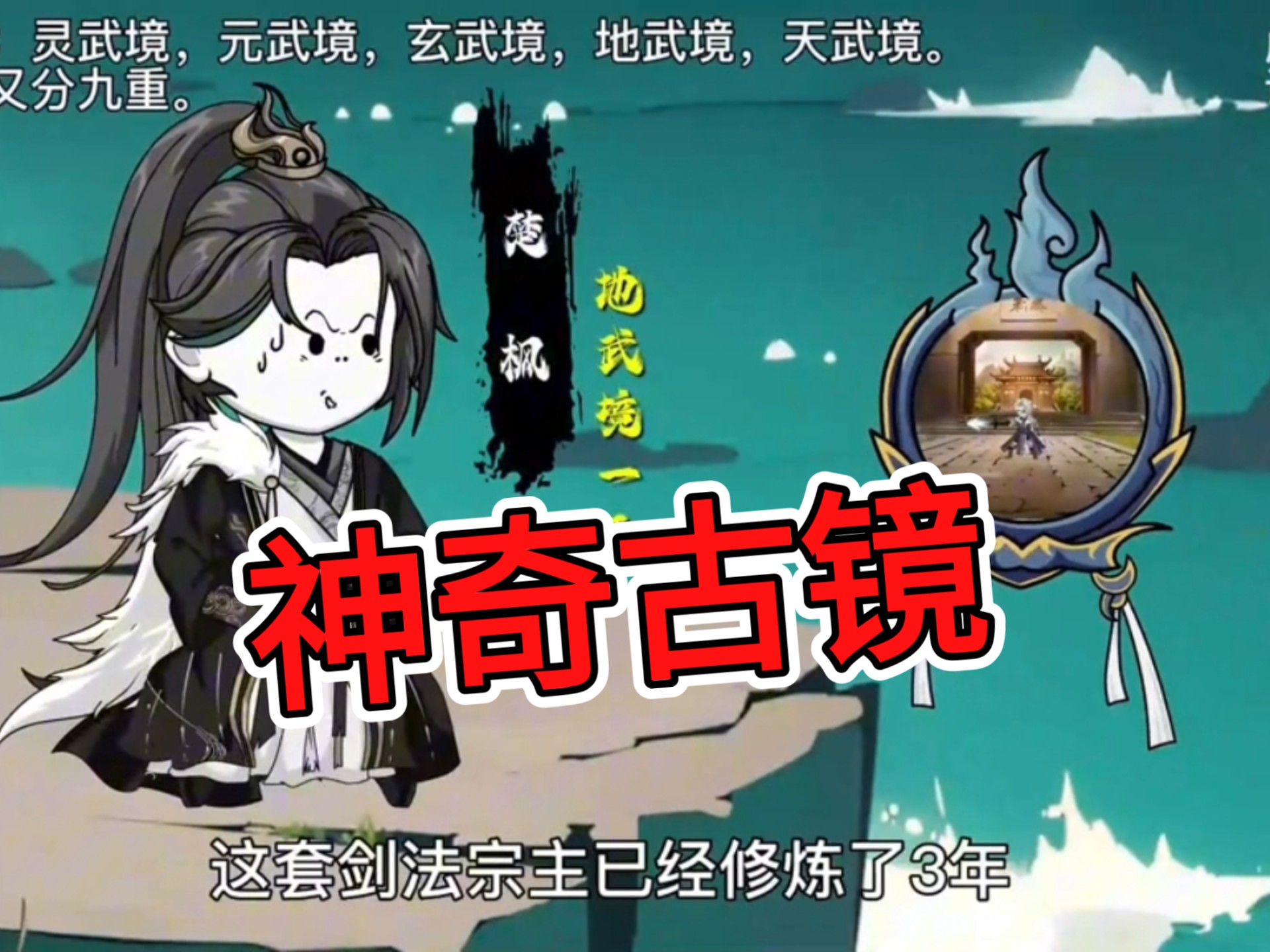 《神奇古镜》我本是一个无法修炼的废材，无意间再宗门做杂役时获得了一面古镜，古镜里住着一个镜灵，自称来自仙界