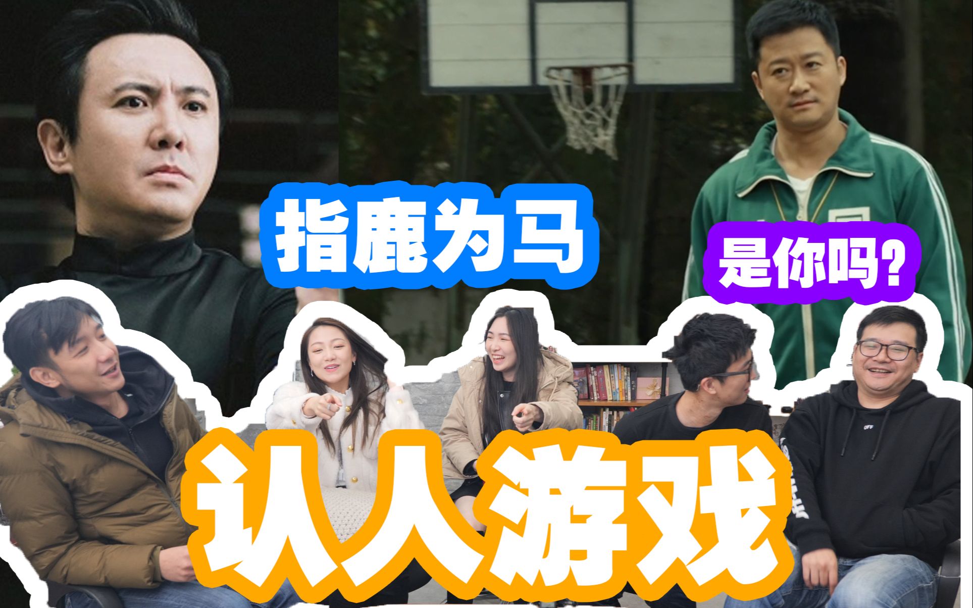 【明星认人游戏】3.0！你这个假粉丝！有些奇怪的东西混进来了…