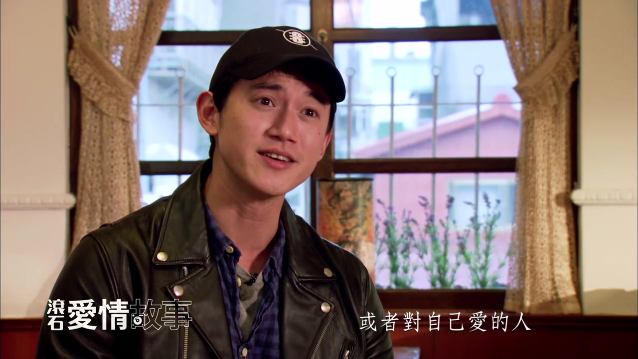 【吴慷仁|温贞菱|杨谨华|陈庭妮等】《滾石愛情故事》主演编剧幕后专访合辑