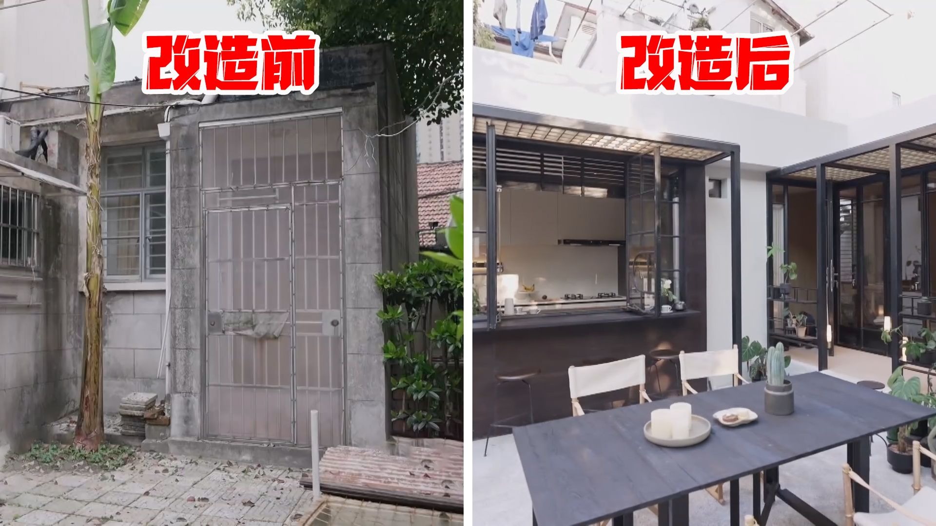 这就是改造！百年老洋楼爆改现代小别墅！